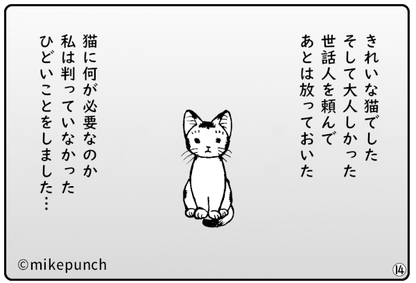 おにぎり猫のものがたり 外伝3 蛍焼きのおはなし