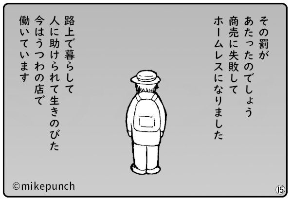 おにぎり猫のものがたり 外伝3 蛍焼きのおはなし