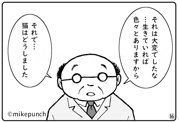 おにぎり猫のものがたり 外伝3 蛍焼きのおはなし
