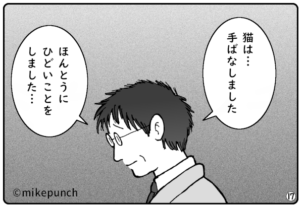 おにぎり猫のものがたり 外伝3 蛍焼きのおはなし