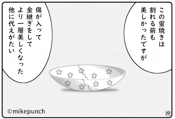 おにぎり猫のものがたり 外伝3 蛍焼きのおはなし
