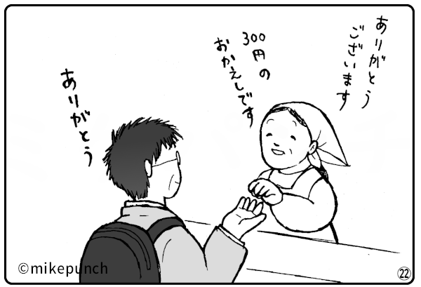 おにぎり猫のものがたり 外伝3 蛍焼きのおはなし