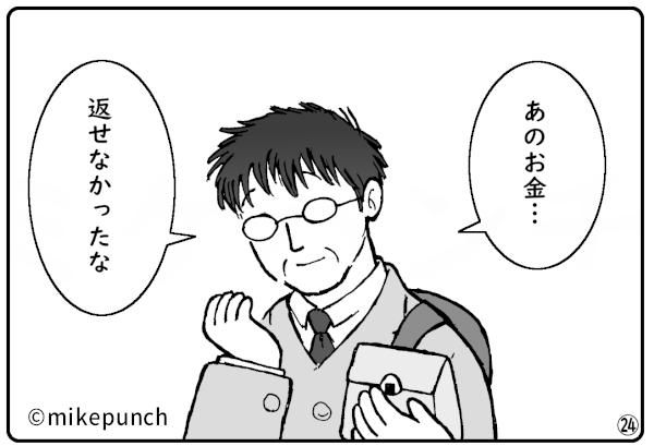 おにぎり猫のものがたり 外伝3 蛍焼きのおはなし